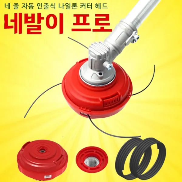 TV홈쇼핑 4줄커팅 네발이프로 예초기 나일론줄 안전날, 1세트
