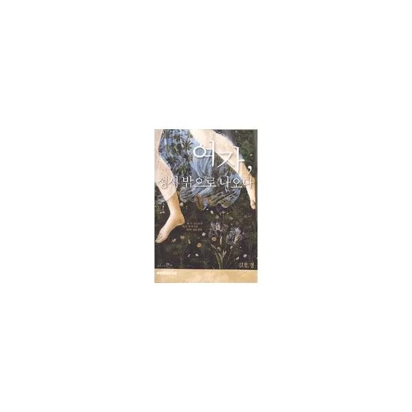 밀크북_2 여자 성서 밖으로 나오다, One color | One Size@1