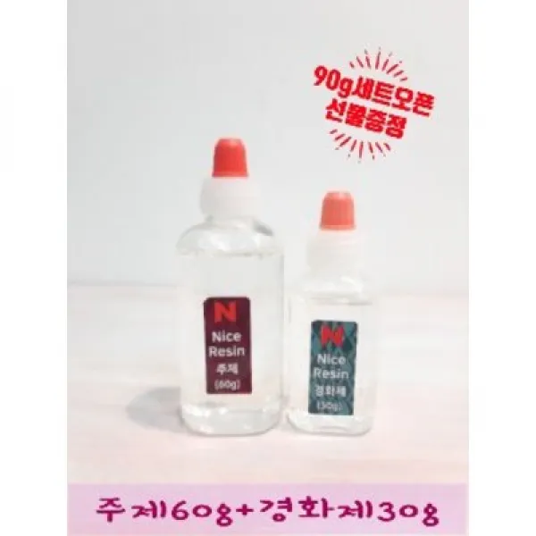 크리스탈레진 90g 소용량세트(주제+경화제), 선물증정 고투명 나이스레진 레진 아트 공예 에폭시
