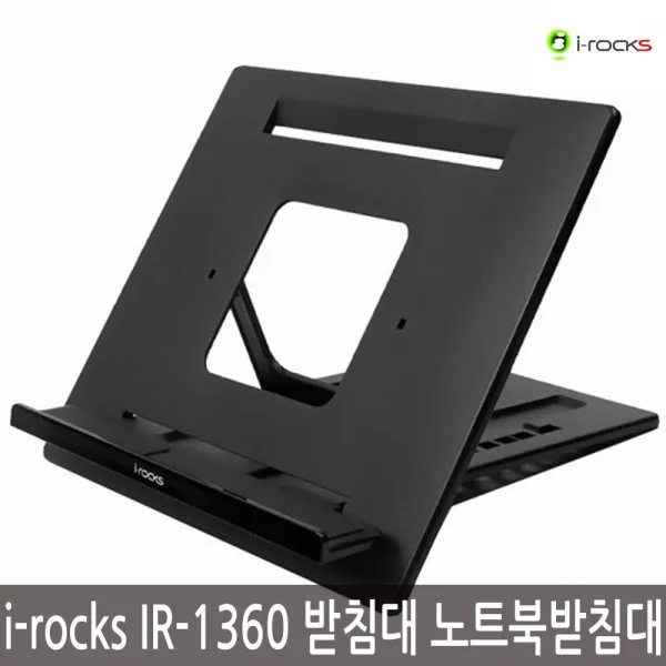 ksw7131 i-rocks IR-1360 받침대 노트북받침대, 화이트