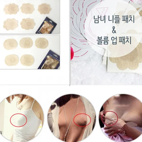 남자 여자 노브라 니플 유두 젖꼭치 가리개 밴드 10매, 원형