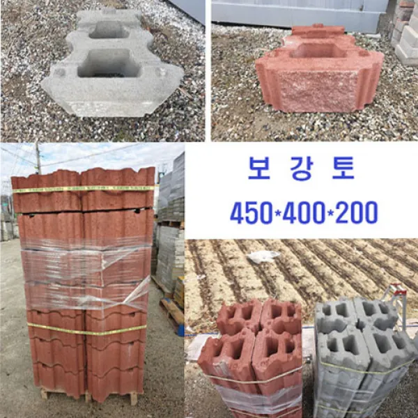 보도블럭 보강토 보광토 식생블럭 웅벽 1파렛트28장 95 200 (운송비협의)
