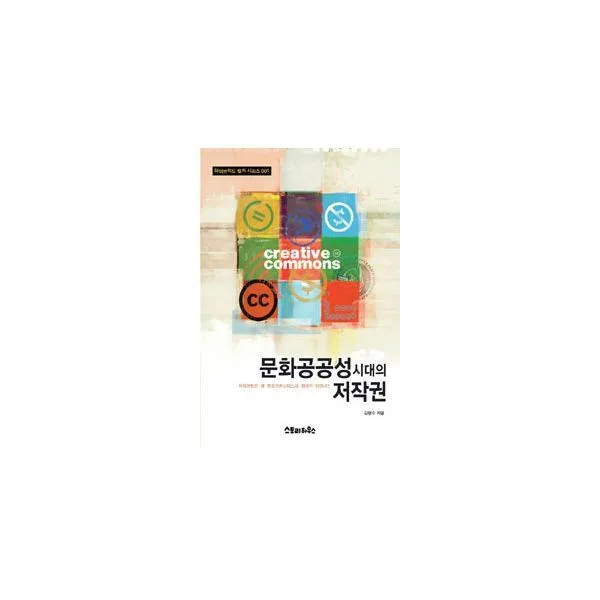 밀크북_2 문화공공성 시대의 저작권, One color | One Size@1