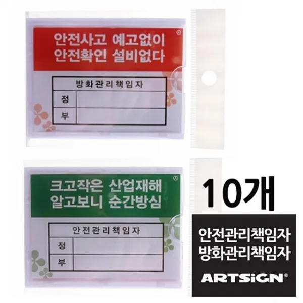 안전관리 부착판 안내판 산업안전 안전표지판, 안전5개방화5개Tw