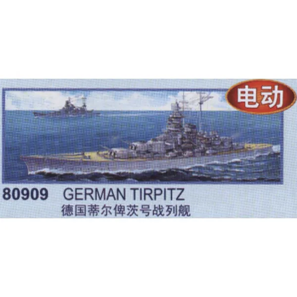 / 고무풀 1 / 700 나팔수 전동 조립 모형 항 모 군 보트 30cm 항 모 군함 잠수함 9 티 르 비 츠