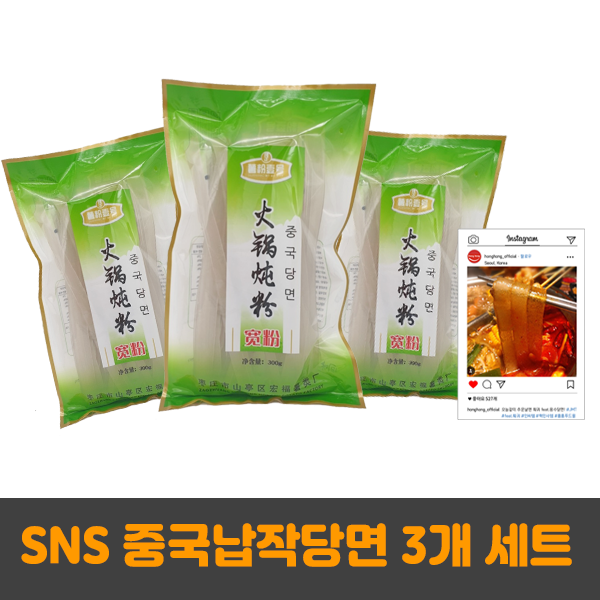 홍홍 중국식품 중국당면 용수당면 300g 3개