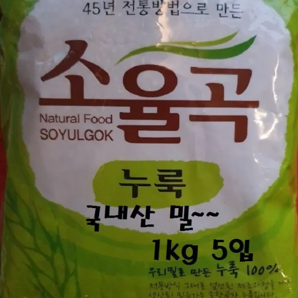 45년전통 소율곡 국내산밀 누룩 5kg Mf1320ea 1 본상품선택