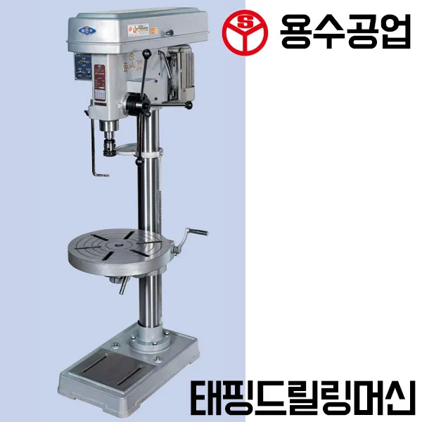 [용수공업] 탭핑드릴링머신 YSTM-19 탭드릴13mm 태핑머신 탁상드릴 보루방, 상세 설명 참조