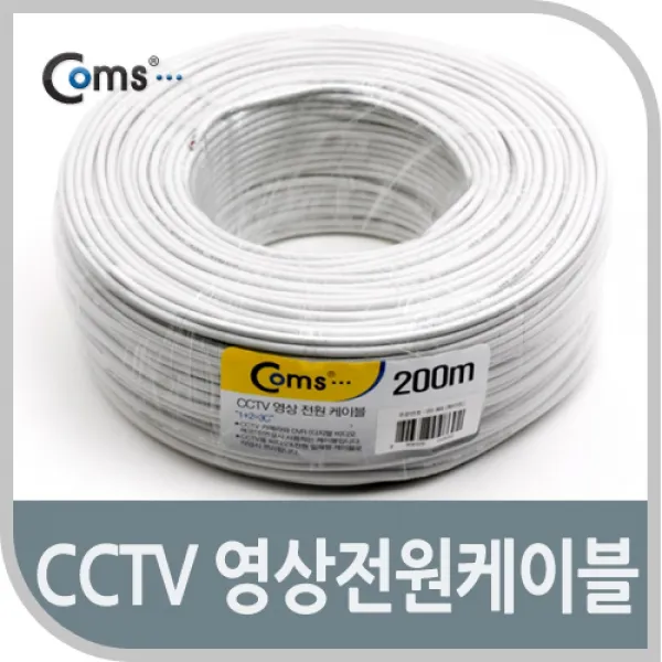 일음쇼핑m1_Coms CCTV 케이블 200M(화이트). 영상 전원 CCTV용품 CCVT카메라 보안TV CCTV부품 CCTV악세사리 감시일음medima2, a2b선택없는
