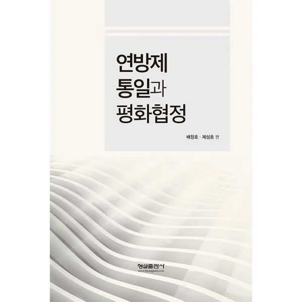 밀크북_2 연방제 통일과 평화협정, One color | One Size@1
