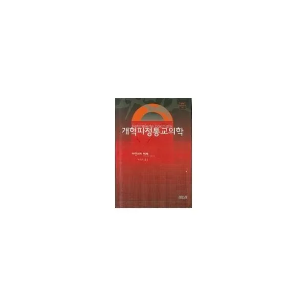 밀크북_2 개혁파 정통 교의학, One color | One Size@1