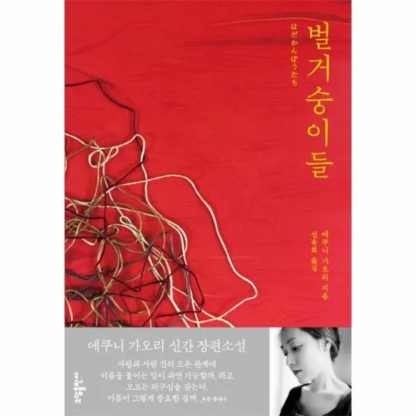 이노플리아 벌거숭이들 One Color | One Size@1