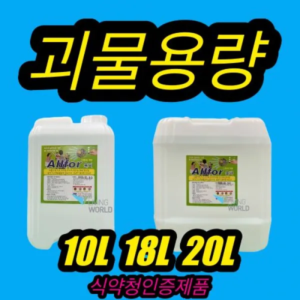 오디디아이 소독용에탄올 X 18L 10 20 뿌리는소독약 대용량, 3Ea