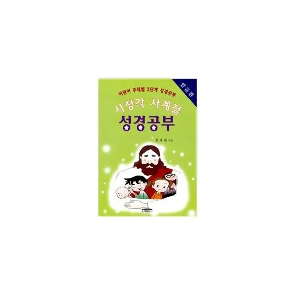 밀크북_2 시청각 사계절 성경공부, One color | One Size@1