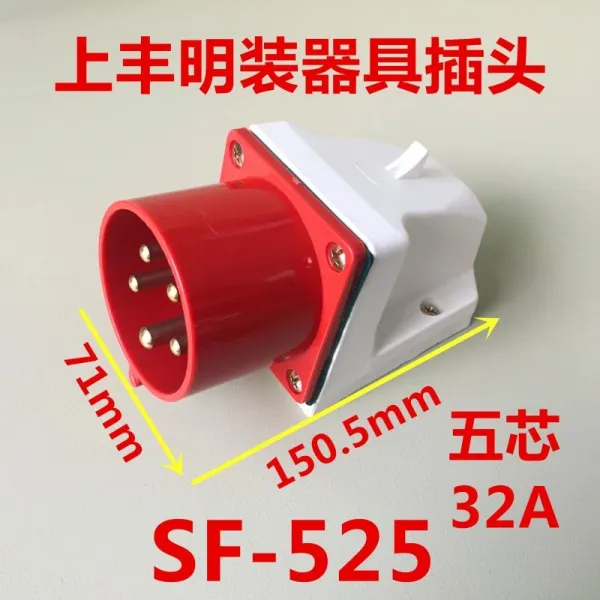 차이코생활 콘센트플러그 SFE 위 풍족함 공업 재포장 방수 소켓 3솜 4공 5바늘 16 32A 반식 기구 공석 모두, 5솜 32A 노출이 없는 복장 플러그
