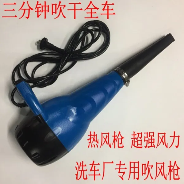 열풍기 드라이기 에어건 먼지제거 세차 가게전용 강력 폭풍 풍총 3000w, T01-냉풍 스타일 1500W8미터선 증정수건