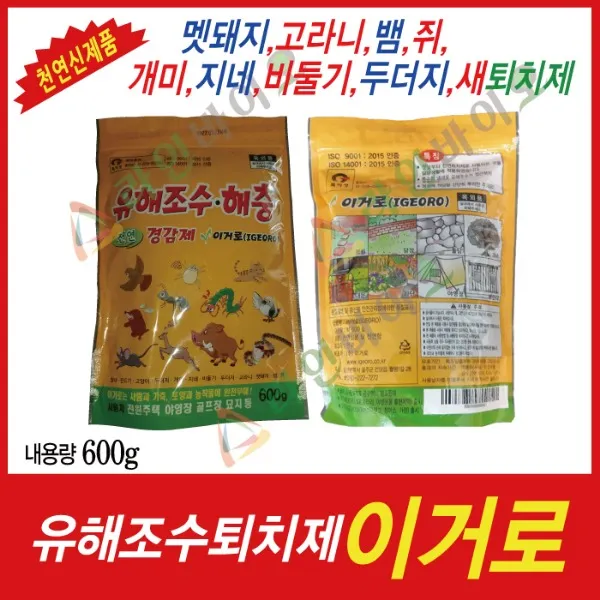 이거로 멧돼지.고라니.참새.까치.뱀.등 천연유해퇴치제 이거로(망포함), 수량