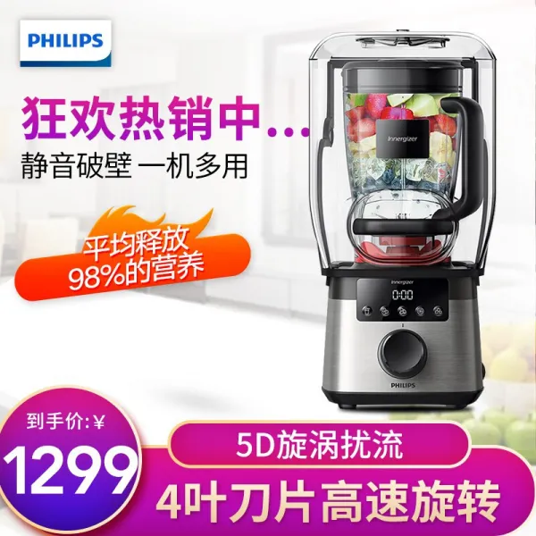 필립스 (PHILIPS) 파면기 가정용 다기능 믹서 요리기 고속 두유분쇄기 hr3868/00 방음 커버, 상세페이지 참조
