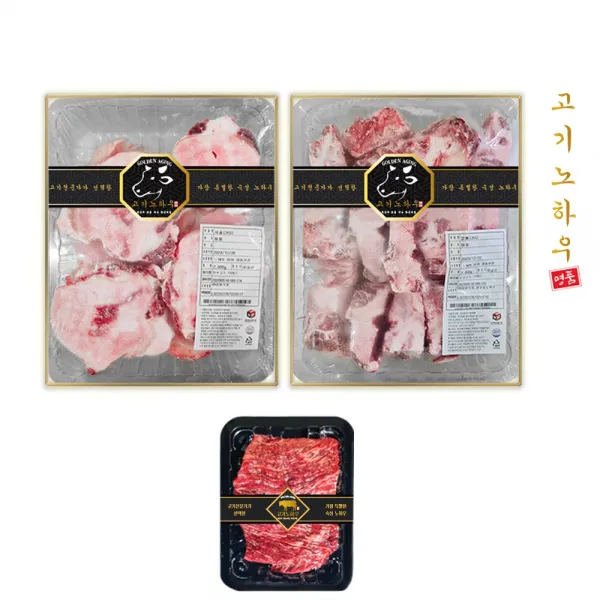 [고기노하우] 한우사골2kg + 한우잡뼈2kg + 양지증정이벤트, 1p