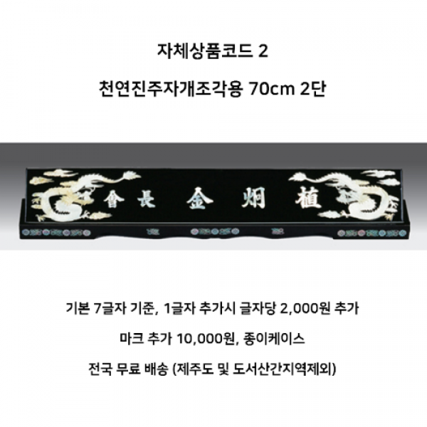 변리사 법무사 명패 명판 위원장 자개 전무 본부장