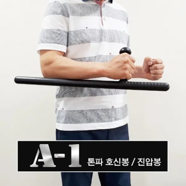 호신용품 경봉 돈파경비봉 방망이 순찰봉 호신단련수련용 몽둥이 강력 작대기 A1, 1개