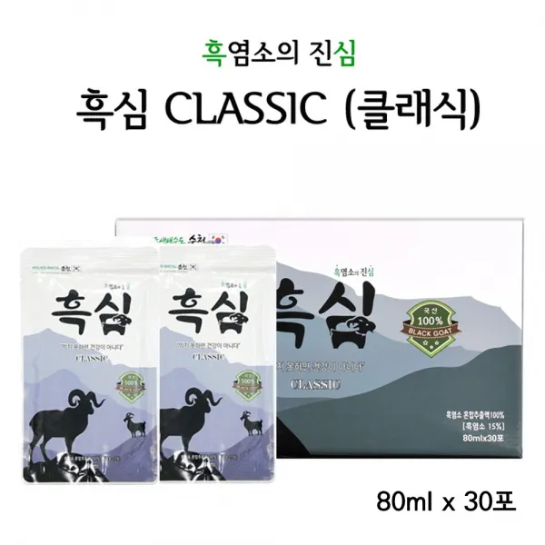 흑심 흑염소진액 흑염소엑기스 흑염소즙 흑염소파우치 건강즙 보양식 황기 오가피 산수유 표고버섯 30여종 약재 남성 여성건강 무항생제인증 부모님 선물, 1세트, 2400ml