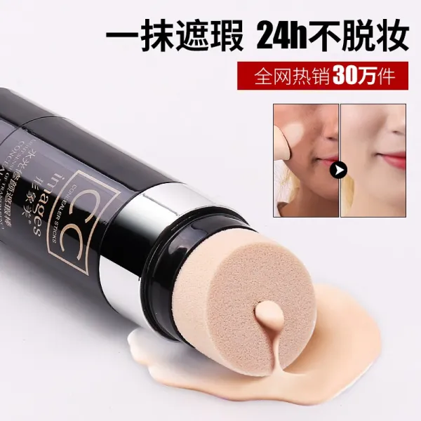 이미지 미 Cc 막대 수광감 컨실러 Bb 크림 보습 수분공급 쿠션 Cc 크림 미백 차양 방수 발광 스킨 크림 아이보리/2개 아이템으로 단일상품