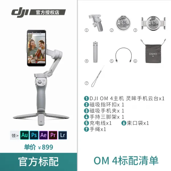 May.07 17번 바겐세일! DJIOM4 손에 들고 운대3osmo3 vlog 손떨림 방지 카메라 눈폰 안정화그릇Z, OM4