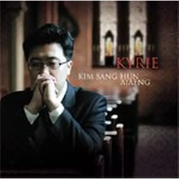 김상훈 아쟁연주 : Kyrie(키리에)