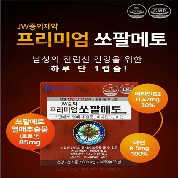 JW중외제약 쏘팔메토 로르산 아연 남자쏘팔메토 비타민B2 sawpalmetto 톱야자 남자의힘, 60캡슐, 600mg