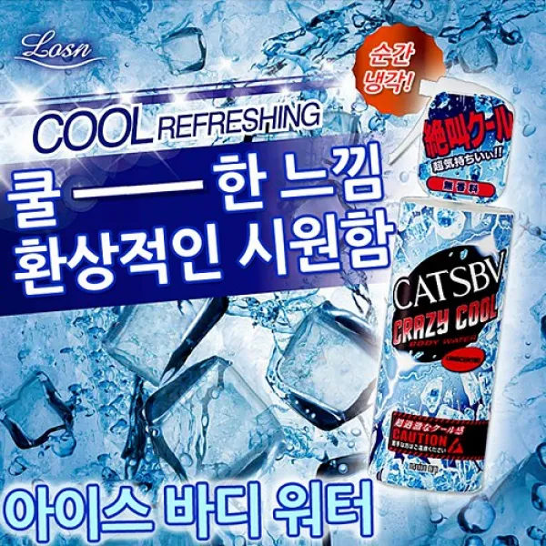 일본 갸스비 COOL 아이스 바디 워터/ 혹독한 더위 해방, 무향