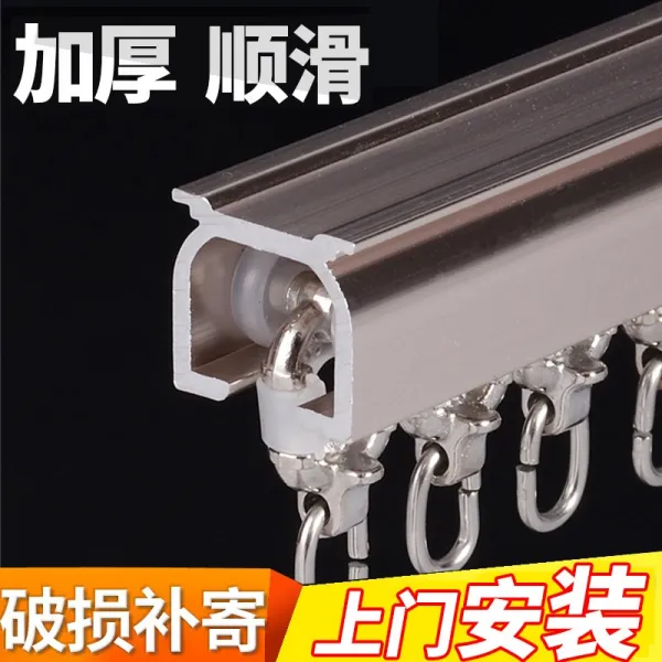 커튼봉 두꺼운 커튼궤도 걸이식 싱글바 부속품 지지대 구멍뚫는, T09-더블궤도 참고 싱글궤도 의 곱절 가격 촬영하러 간