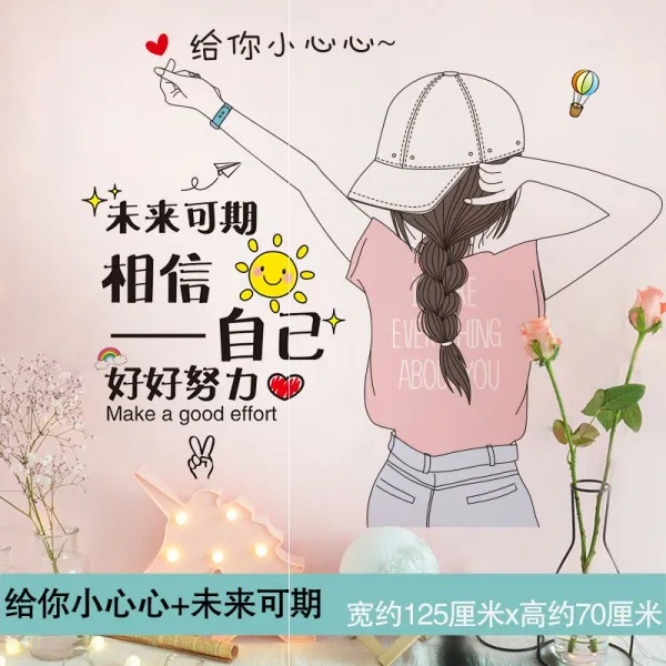 오른생각 점착시트지 접착 침실 포근 벽면 여자 홈실 침대머리 장식 벽데코시트지 배치 배경 스티커벽지 일러스트스티커, 옜네 조심성 _미래 기일이 잡히다 -