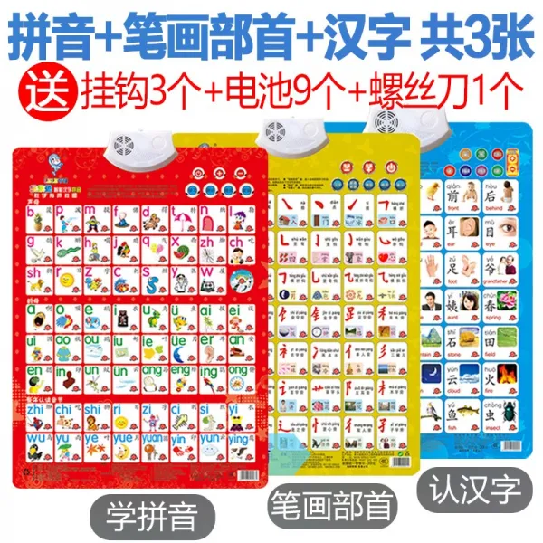 골드글로벌 9부바지 중국어 블로킹 소리가 나다 괘도 성모 운모 시인 독음절 소리나는 알파벳 1학년입니다 조기교육
