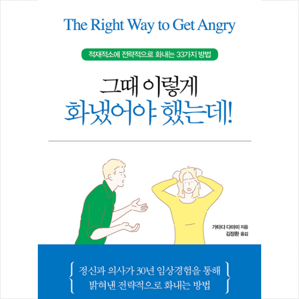 센시오 그때 이렇게 화냈어야 했는데! + 미니수첩 증정