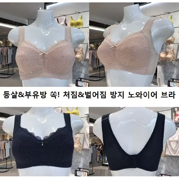 [현대백화점][비비안] V 자 등선으로 등살 부유방 탄탄하게 잡아주는 보정 노와이어브라 (BR3468)