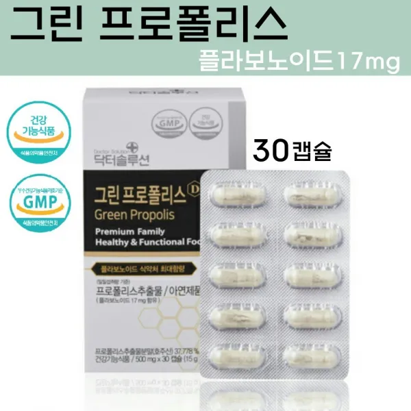 닥터솔루션 그린 프로폴리스 캡슐 가루 플라보노이드 아연 아르테필린c 초유 호주산 프로폴리스추출물 구강 건강 항균 항산화 면역력 영양제 효능 추천, 1개, 30캡슐
