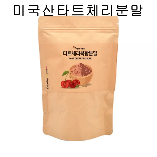 에너데이 미국산타트체리 몽모랑시체리분말 타르트체리 사워체리 가루 멜라토닌 퀘르세틴 이너뷰티 주스 원액 tart cherry 건조 말린 피쉬콜라겐, 1개, 120g