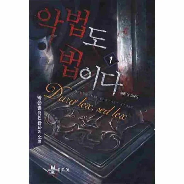 이노플리아 악법도 법이다 1 알론더프레인, One color | One Size@1