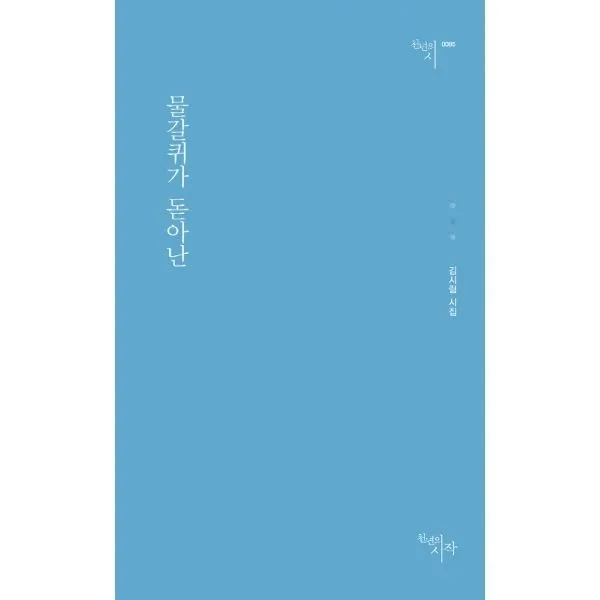 밀크북_2 물갈퀴가 돋아난, One color | One Size@1