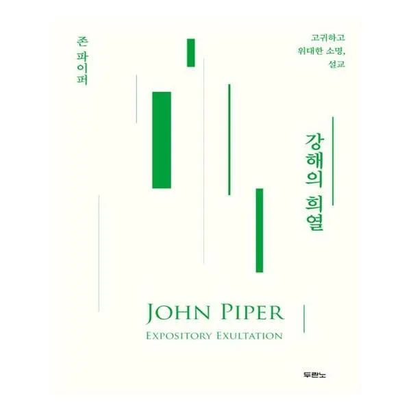 유니오니아시아 강해의 희열 단일상품 | 단일상품@1