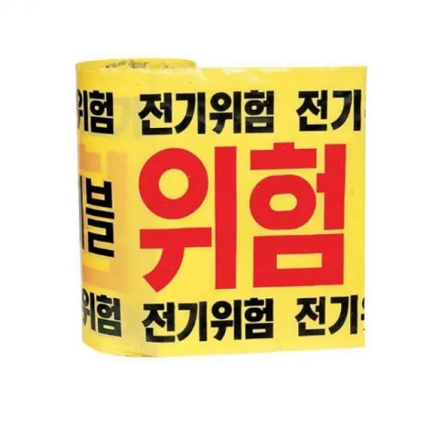 안전띠 한전고압선 400mm x 2. 공구 우의 용품, 1개