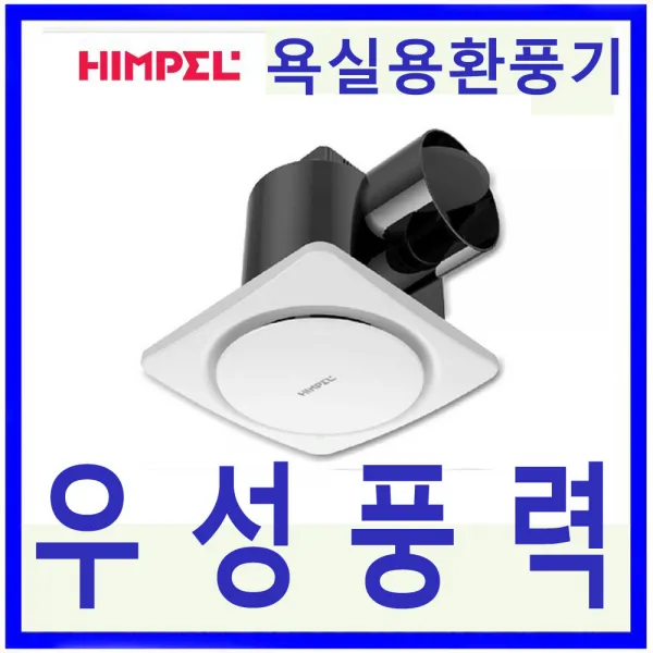 힘펠 JV-201M저소음.볼베어링모터.역풍방지욕실용, JV-201M