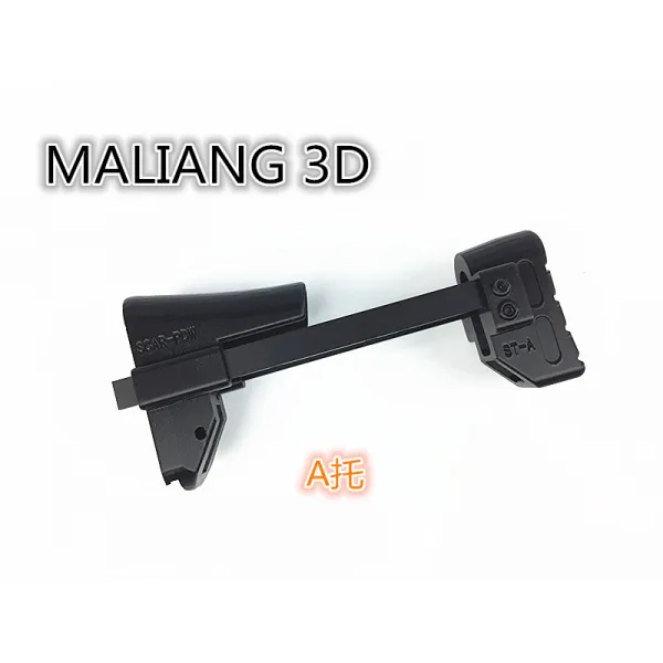 3D프린터 SCAR개조 PDW짧은 물폭탄 부속품 3D프린트 외관 고치다(플라스틱 프린트), T12-A타입신축