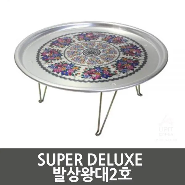 SUPER DELUXE 발상왕대2호