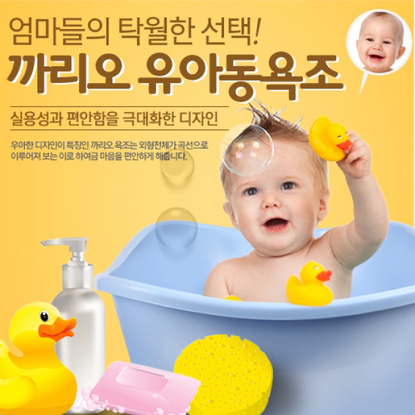 까리오 유아동 욕조 / 무독성 KC마크, 까리오욕조_베이비핑크