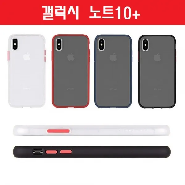 에스컴 핸드폰케이스 노트10플러스 비치가든 투톤 반투명 범퍼 케이스 N976