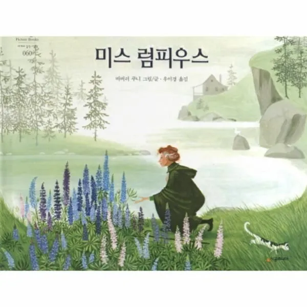 이노플리아 미스럼 피우스 060 네버랜드세계의걸작그림책, One color | One Size@1
