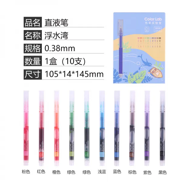 인인유유 겔리롤펜 KINBOR 칼라 038MM 속건 직액 부드러운수성펜 섬유펜 안 솜 캔디 색깔 중성펜 학생 독창적 페인팅, 직액 펜 -래시. 물굽이