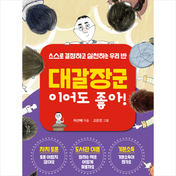 여우고개 대갈장군이어도 좋아 +미니수첩제공